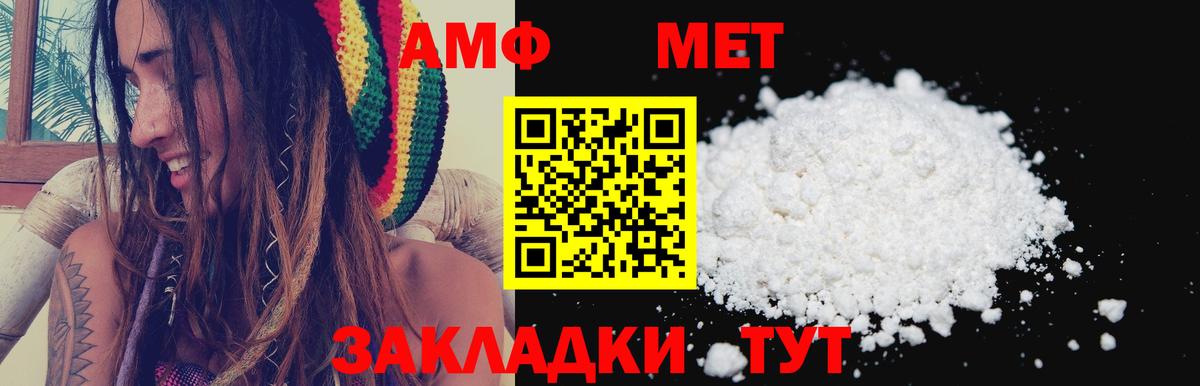 нарко площадка Telegram  АМФ 97%  Amphetamine  Пенза  Вход с VPN  Амфетамин 