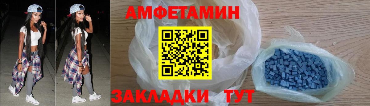 АМФЕТАМИН VHQ Пенза