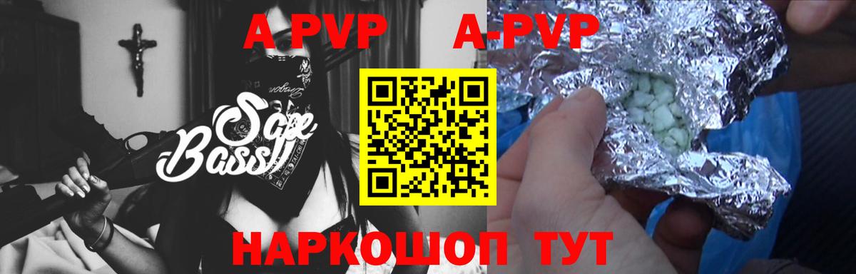 Alfa_PVP кристаллы  Alpha-PVP крисы CK  Вход с VPN  Пенза  Alpha-PVP  Alfa_PVP СК КРИС 