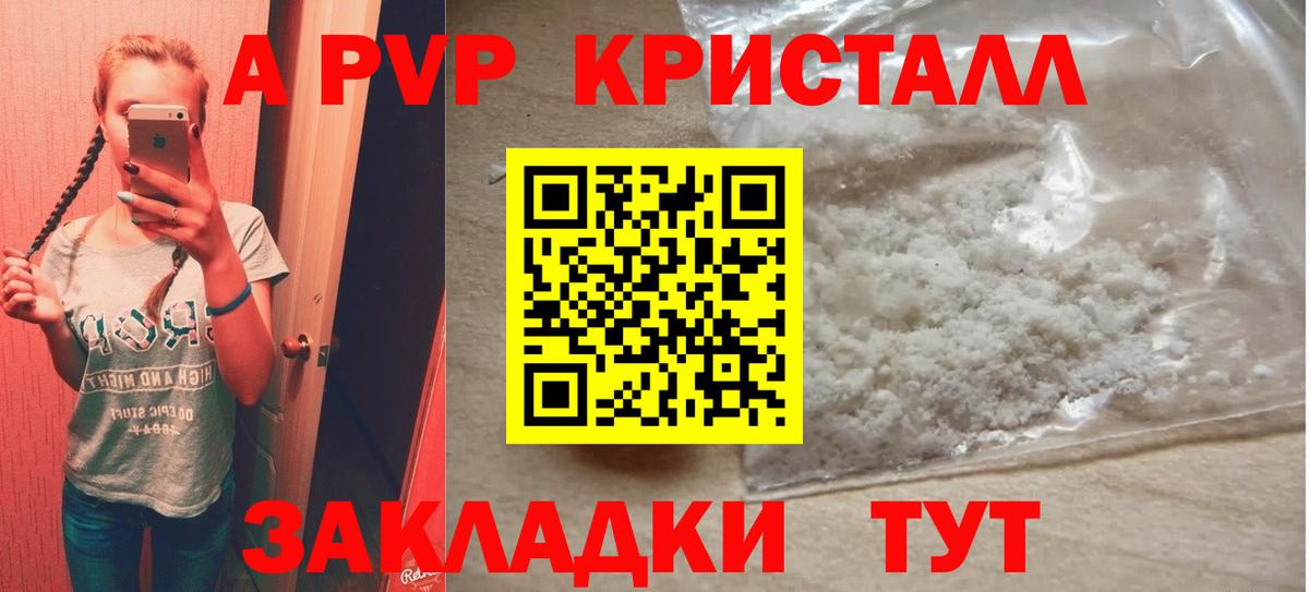 Alpha PVP мука Пенза