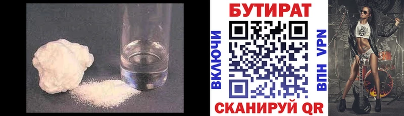 Бутират бутандиол  ОМГ ОМГ вход  Пенза 