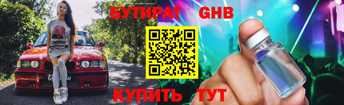 Пенза  Бутират  Вход с VPN  Бутират буратино 