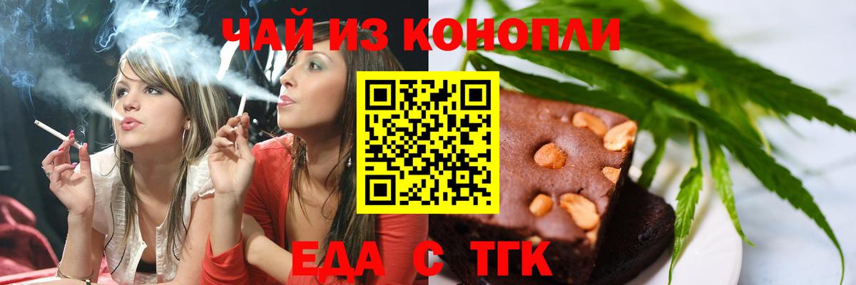 Cannafood конопля  Вход с VPN  Пенза 
