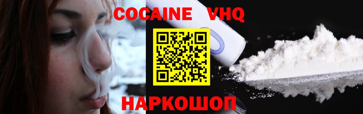 Кокаин Эквадор  Кокаин  Пенза  Вход с VPN 