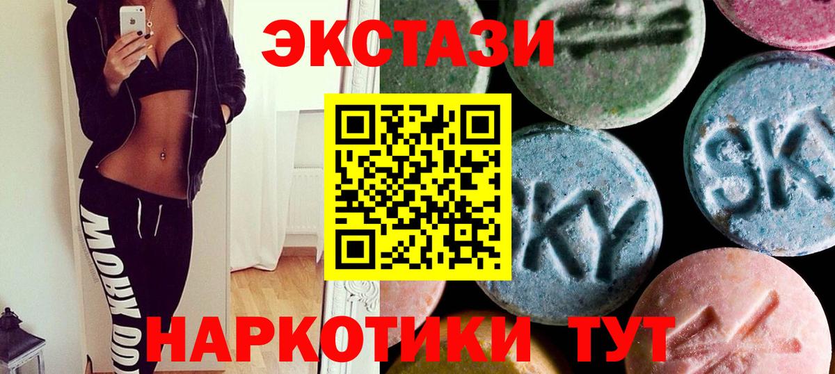 ЭКСТАЗИ  Вход с VPN  Экстази Philipp Plein  Пенза  ЭКСТАЗИ DUBAI 