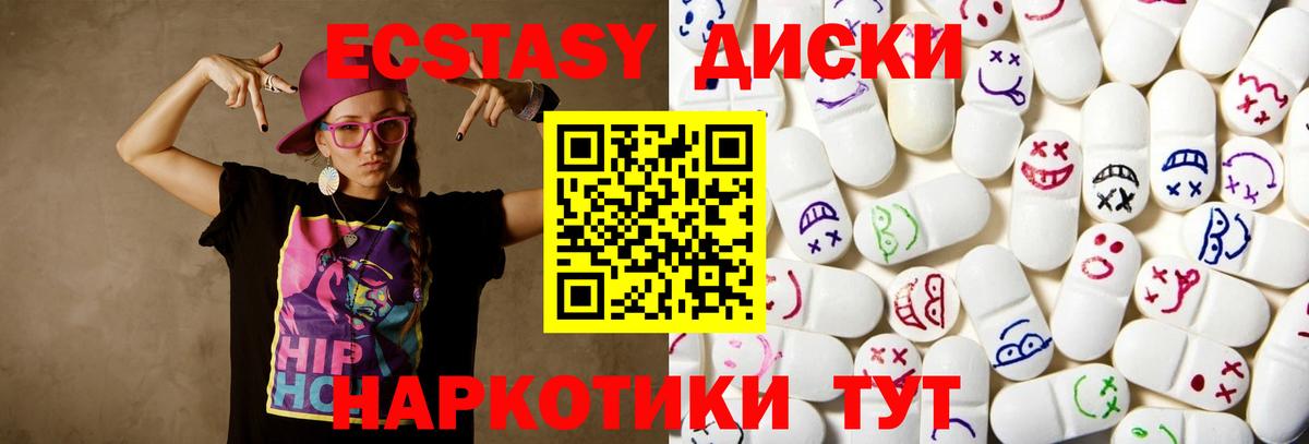 ЭКСТАЗИ 250 мг Пенза