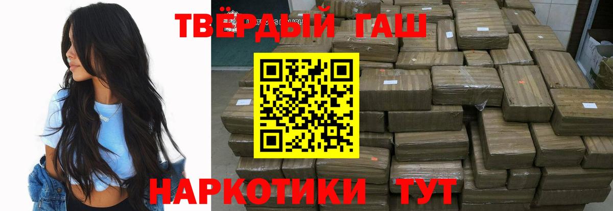 ГАШ Cannabis  Вход с VPN  что такое наркотик  Пенза  ГАШИШ индика сатива 