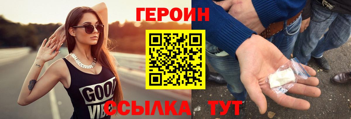 Пенза  Героин афганец  ГЕРОИН  Вход с VPN 