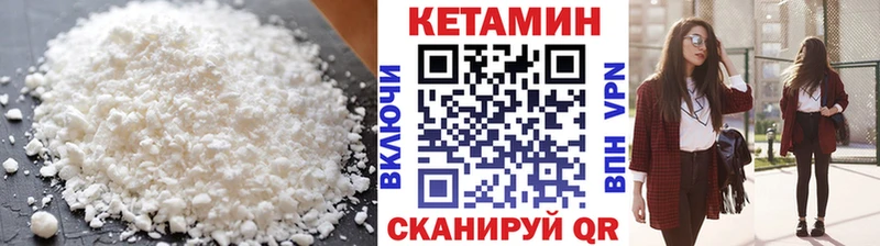 КЕТАМИН VHQ  Пенза 