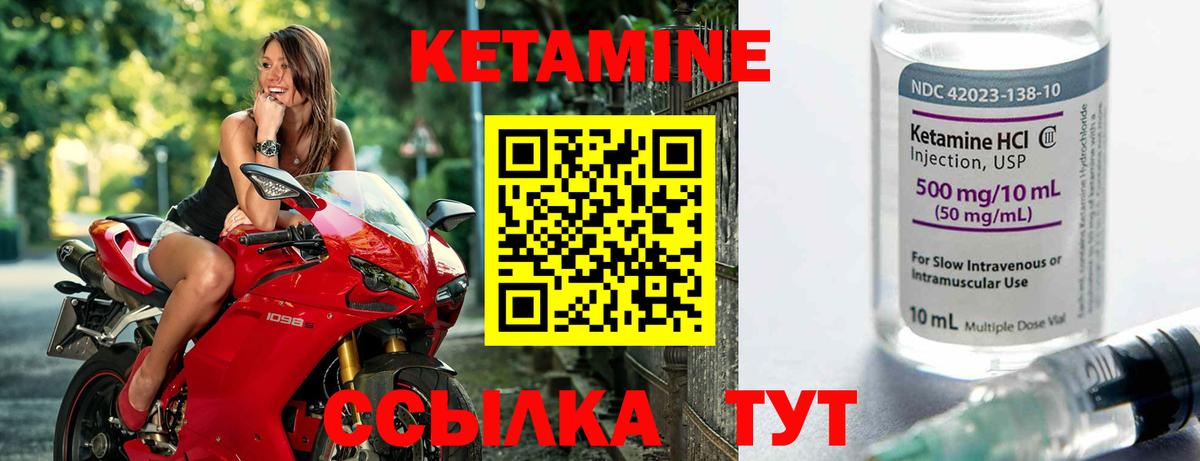 КЕТАМИН VHQ Пенза