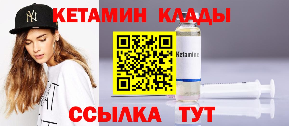 Кетамин VHQ  Вход с VPN  Пенза 