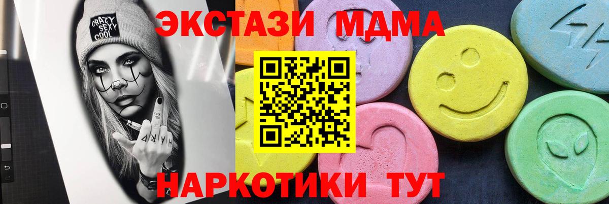 МДМА кристаллы  Вход с VPN  Пенза  MDMA VHQ 