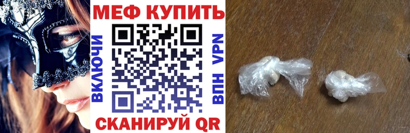 МЕФ мяу мяу цена наркотик Пенза