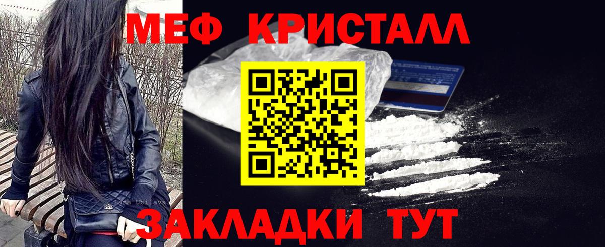 Меф VHQ  Мефедрон  цены   МЯУ-МЯУ мука  Вход с VPN  Пенза 