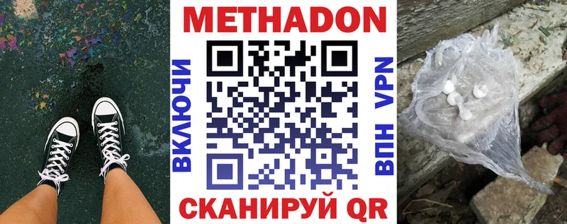 Метадон белоснежный магазин продажи наркотиков Пенза