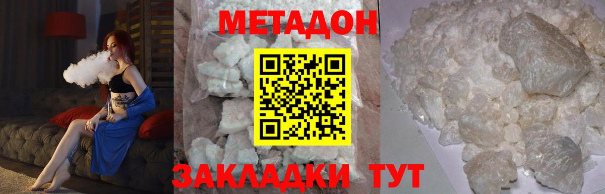 МЕТАДОН VHQ Пенза