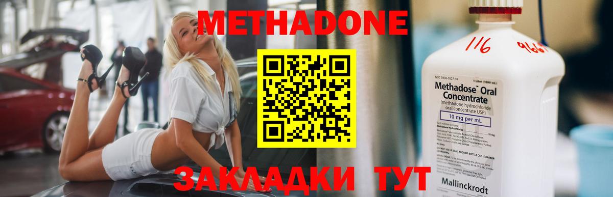 Пенза  hydra tor  Вход с VPN  МЕТАДОН белоснежный 
