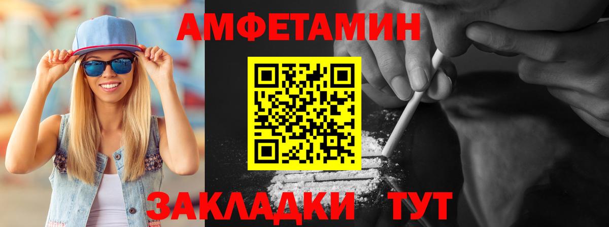 МЕТАМФЕТАМИН кристалл Пенза