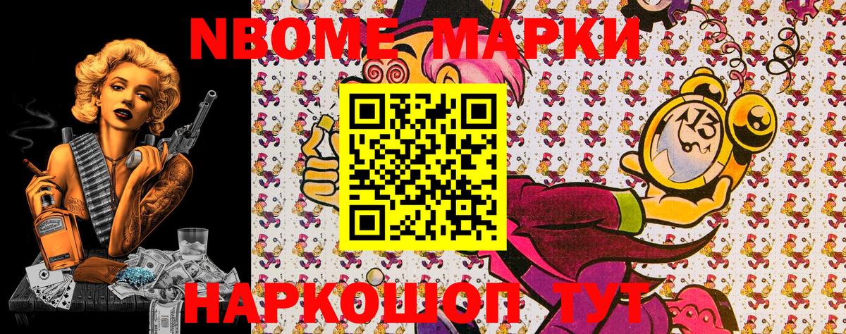 Пенза  Наркотические марки 1500мкг  Вход с VPN 