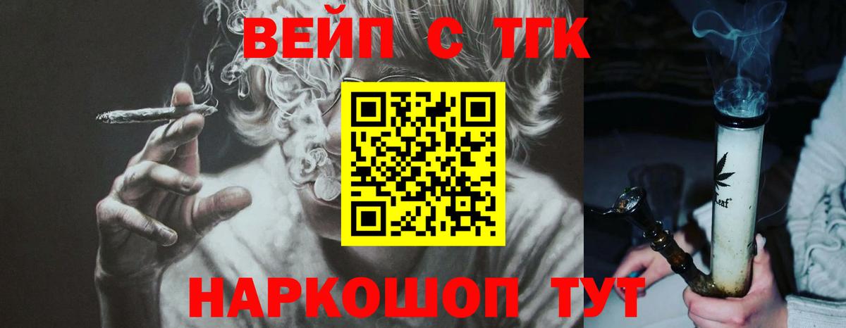 Дистиллят ТГК Wax  ТГК вейп с тгк  Пенза  Вход с VPN 