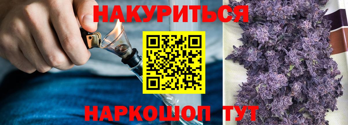 Конопля индика  Шишки марихуана Ganja  Шишки марихуана VHQ  Бошки Шишки OG Kush  Вход с VPN  Пенза 