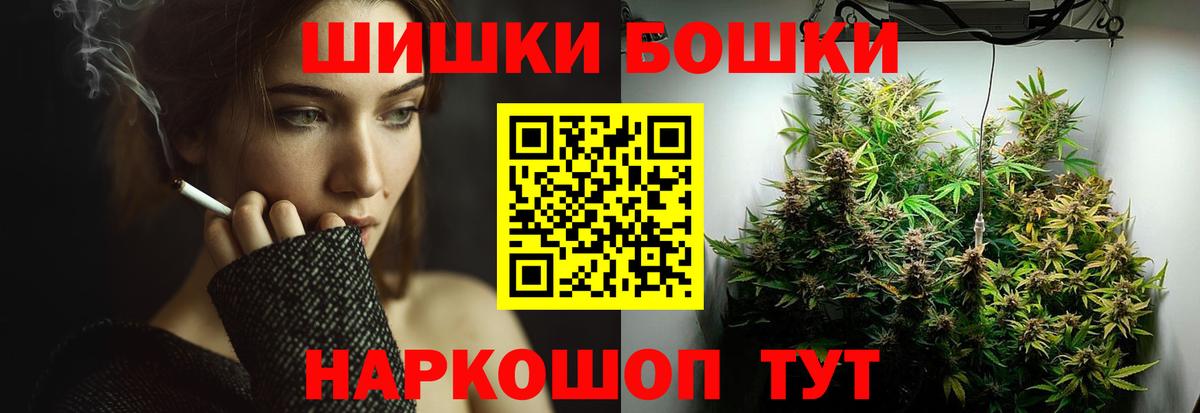 Бошки марихуана White Widow Пенза